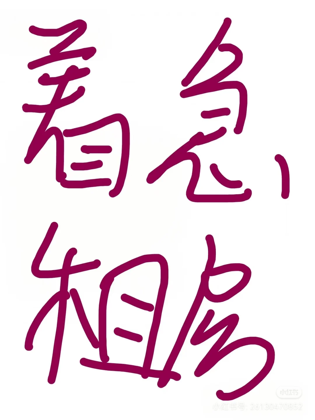 家人们看看我的！！！！！