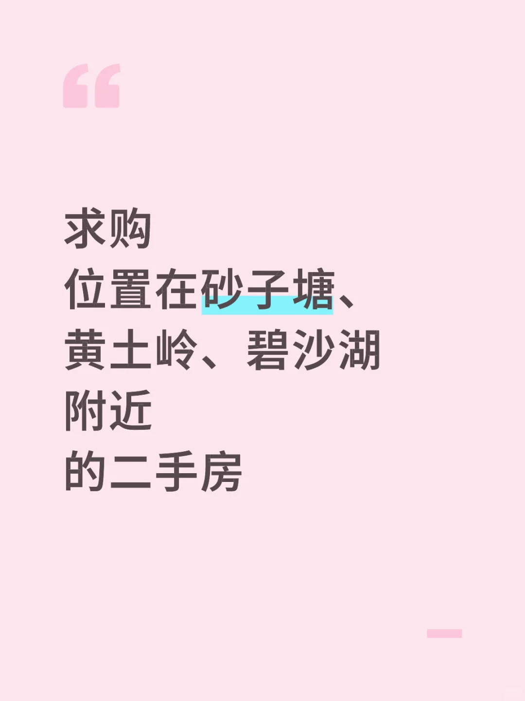 诚心求购
