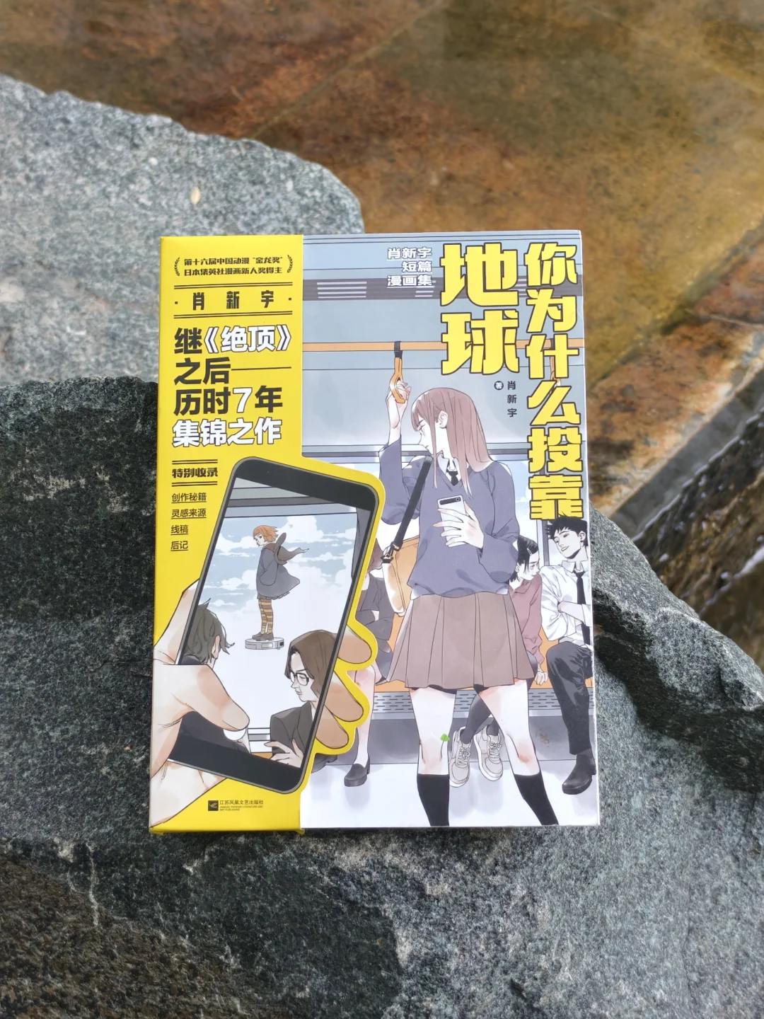 💯看完直接跪了！国漫天花板新作