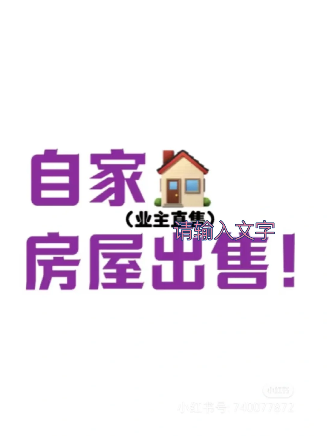 西安经开业主低价出售，等有缘人
