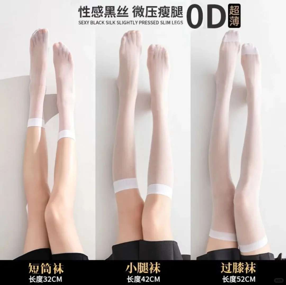 💃0D 白丝袜，四季美腿的秘密武器