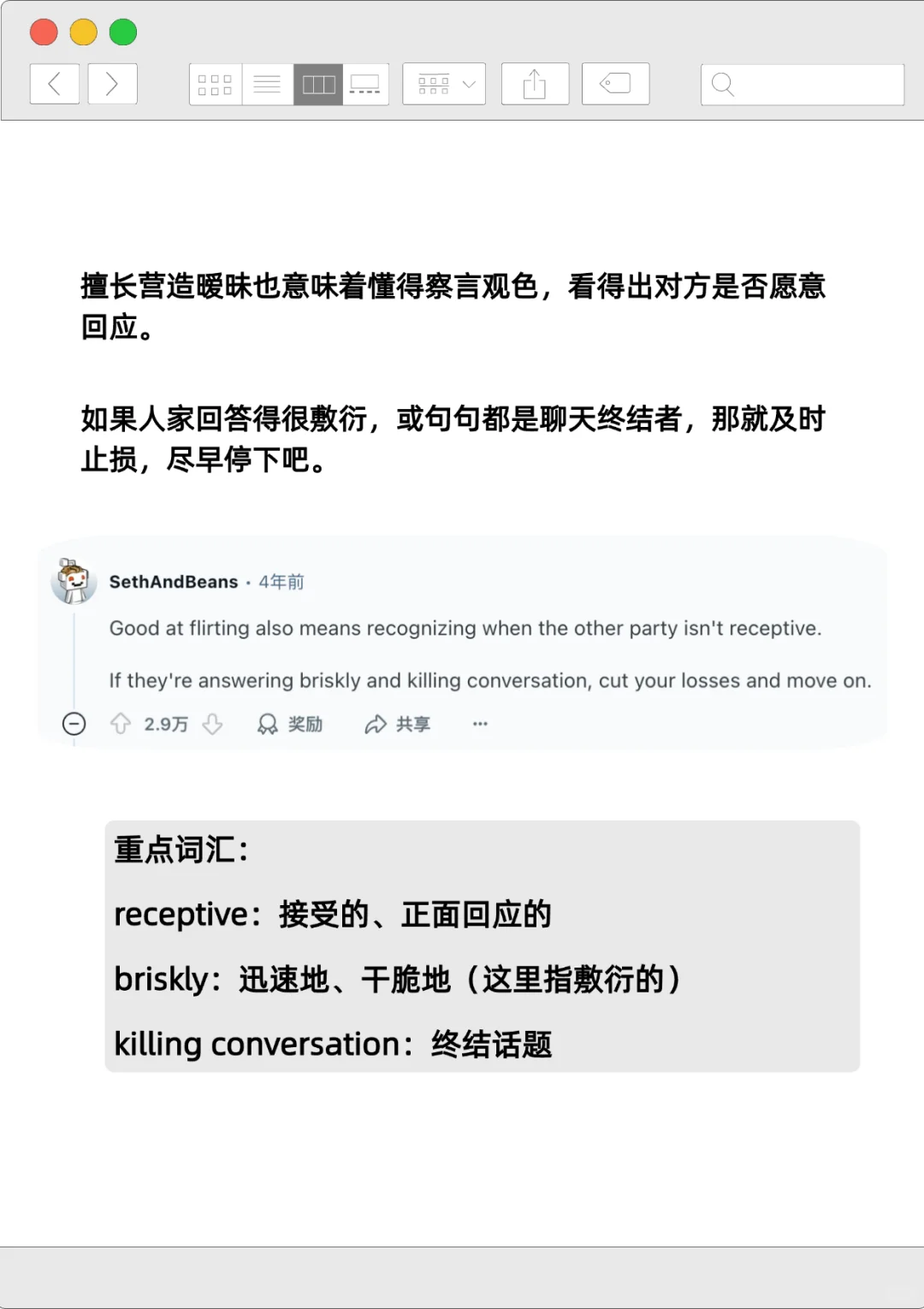 外网热议：撩人高手们分享的那些情场暗示