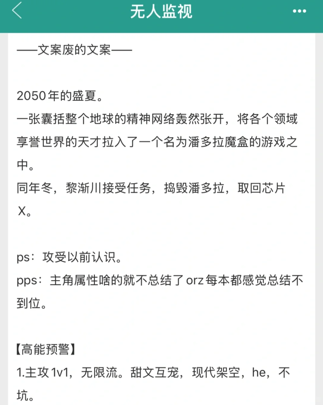 刚完结的超香主攻文❗️真的不该出生在小绿江