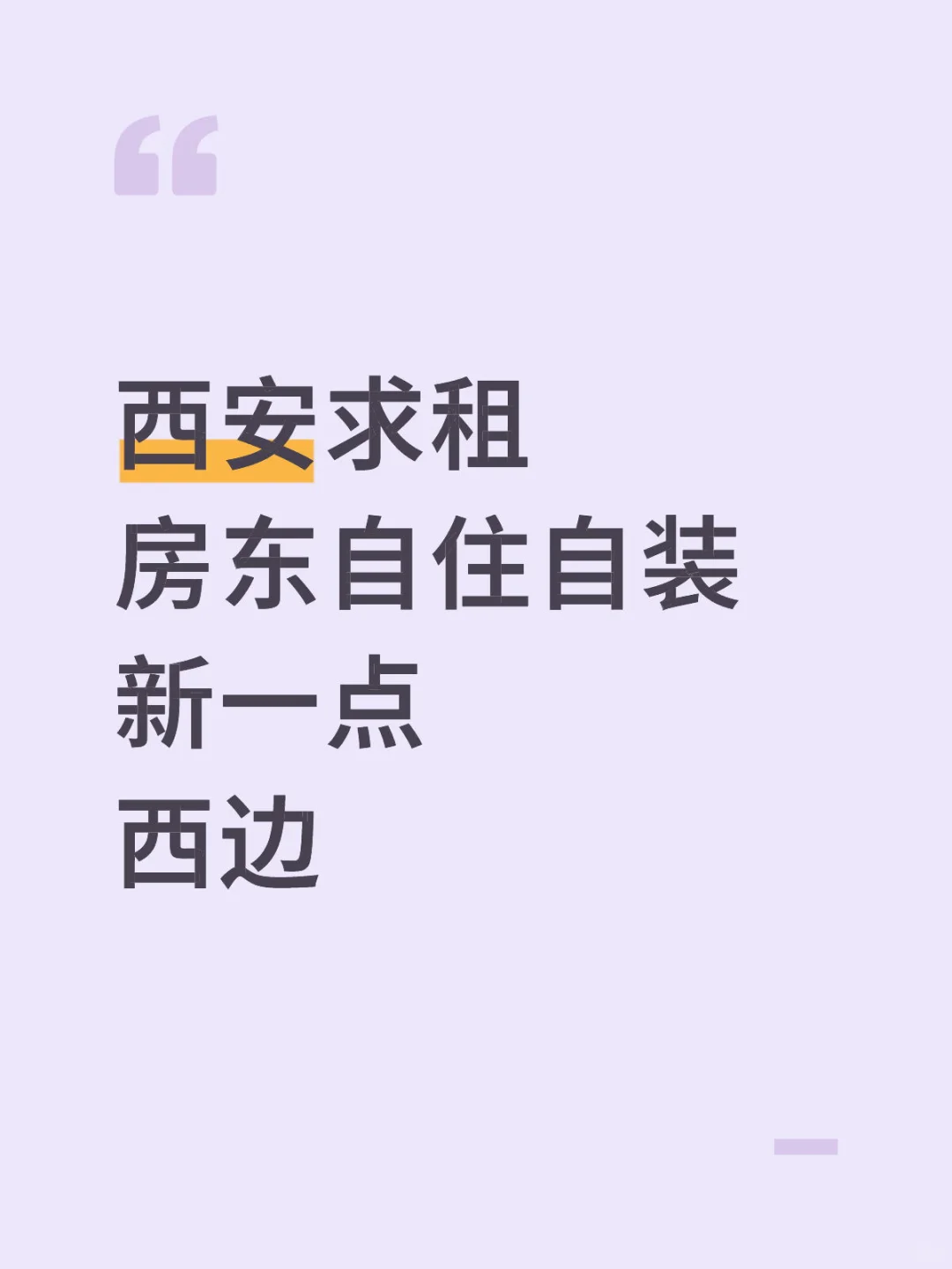 西安中大国际周边五公里求租
