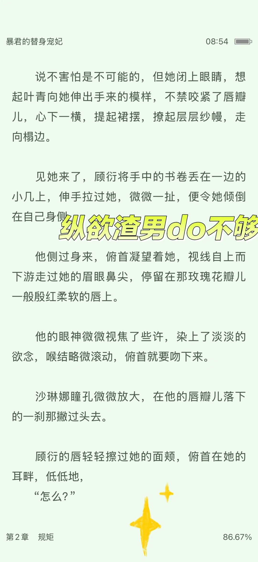 笑死，渣男do到意乱情迷根本不管人死活