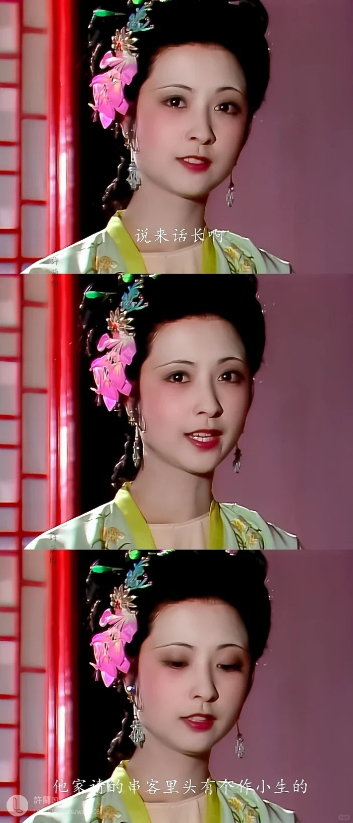 媚眼如丝尤二姐 ｜花为肚肠雪作肌肤
