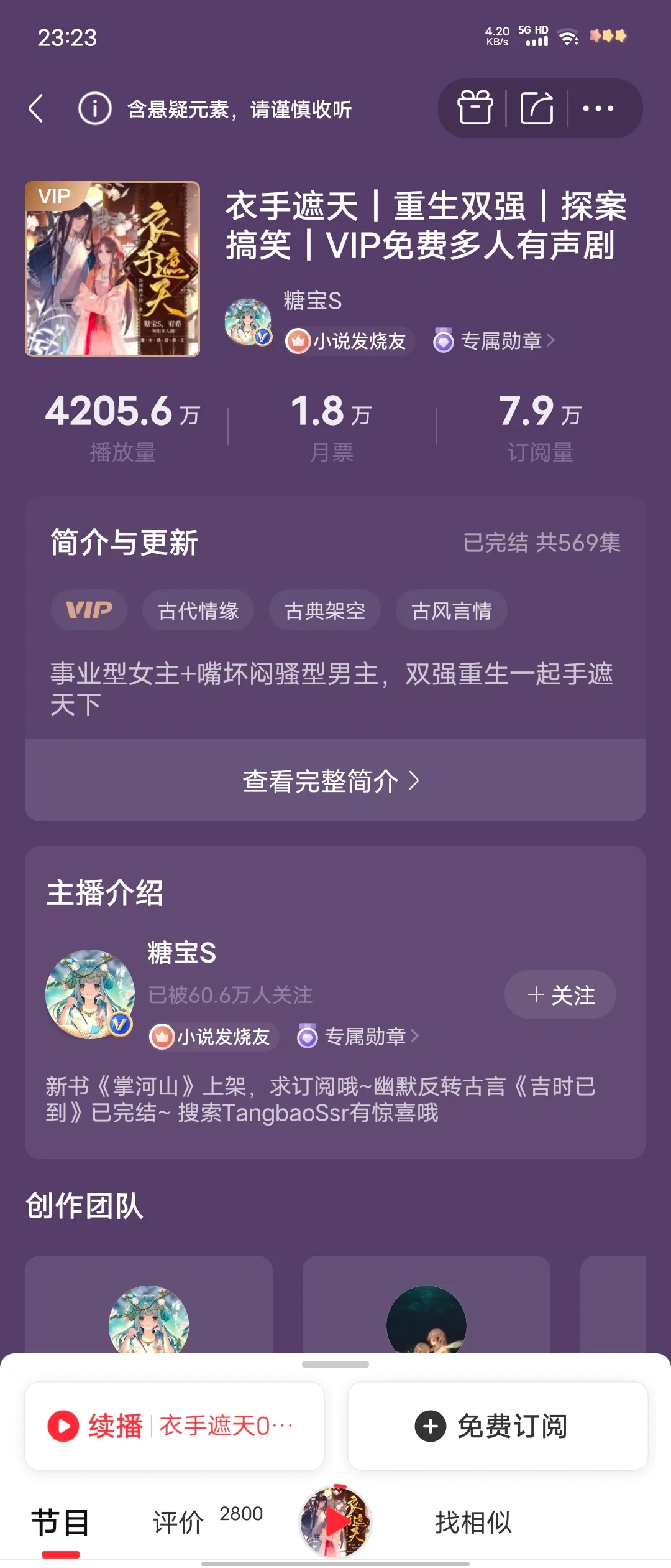这样色儿的有声书！求推荐几个