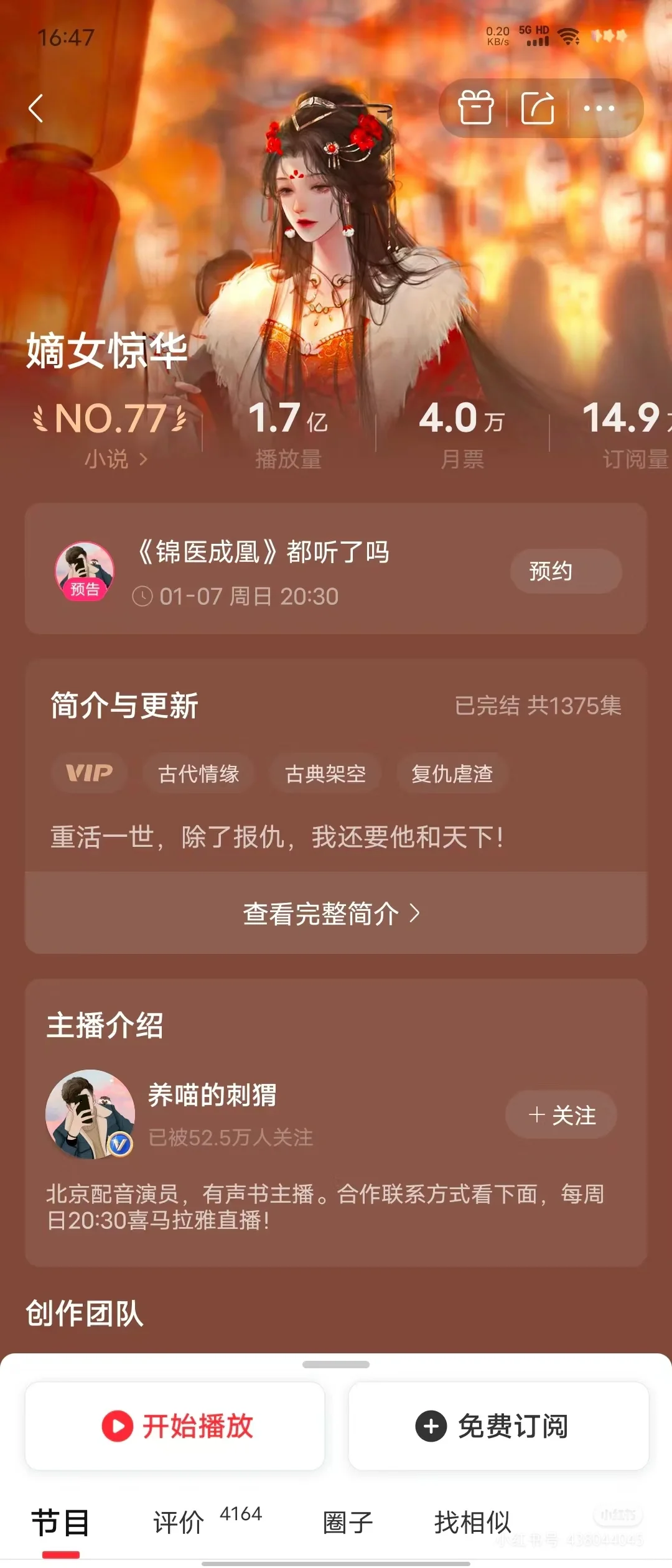 这样色儿的有声书！求推荐几个