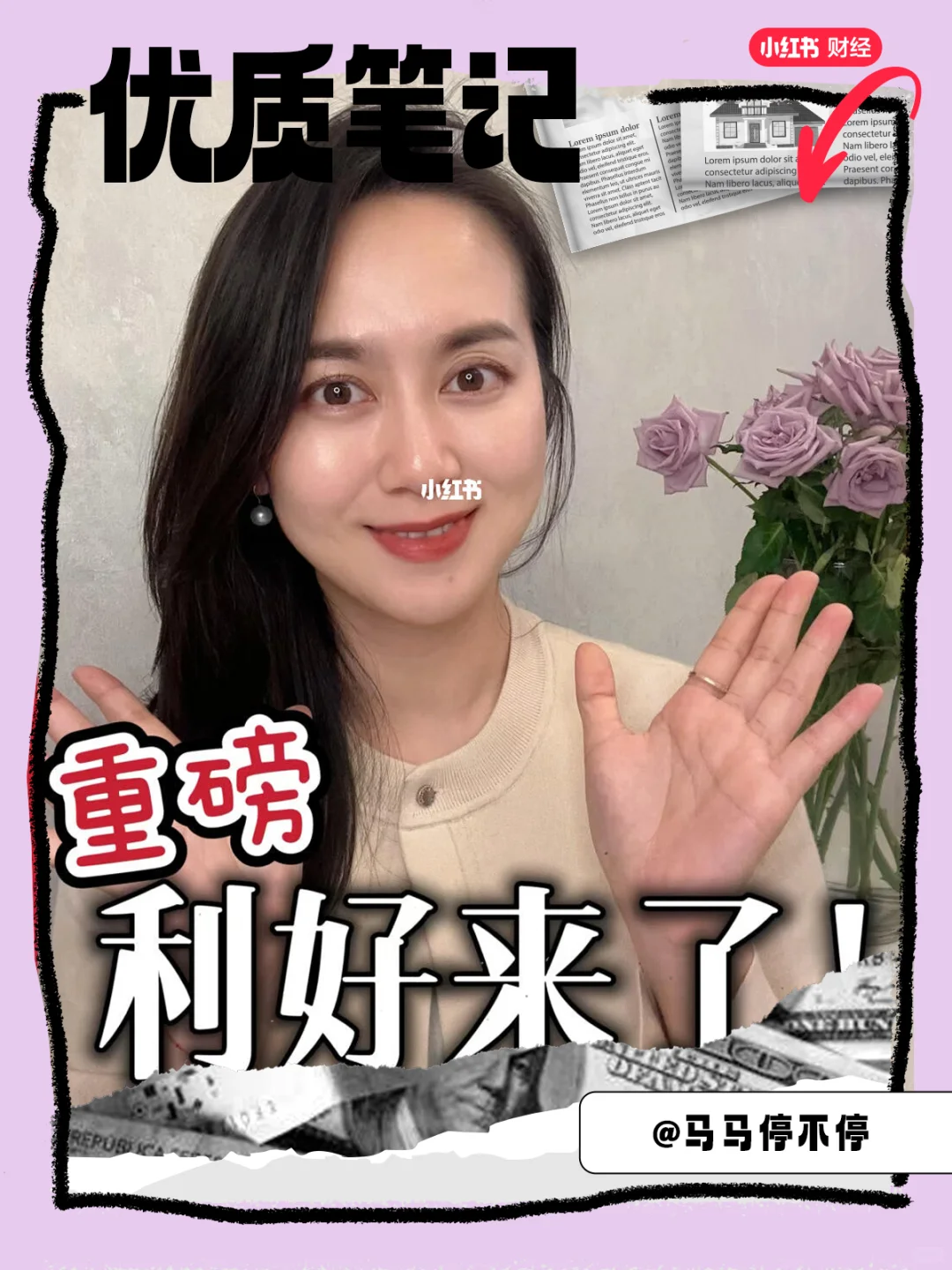 楼市新政来袭！🎉 你get了吗？