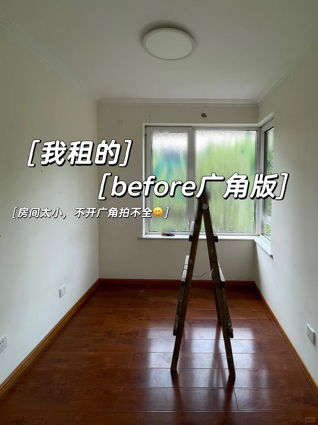 我租的vs我住的