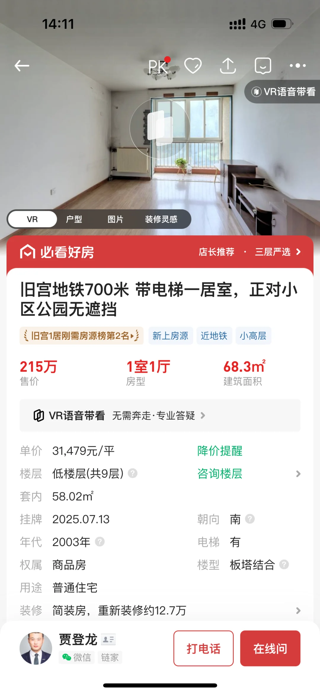 北京的房价崩成这样了吗？
