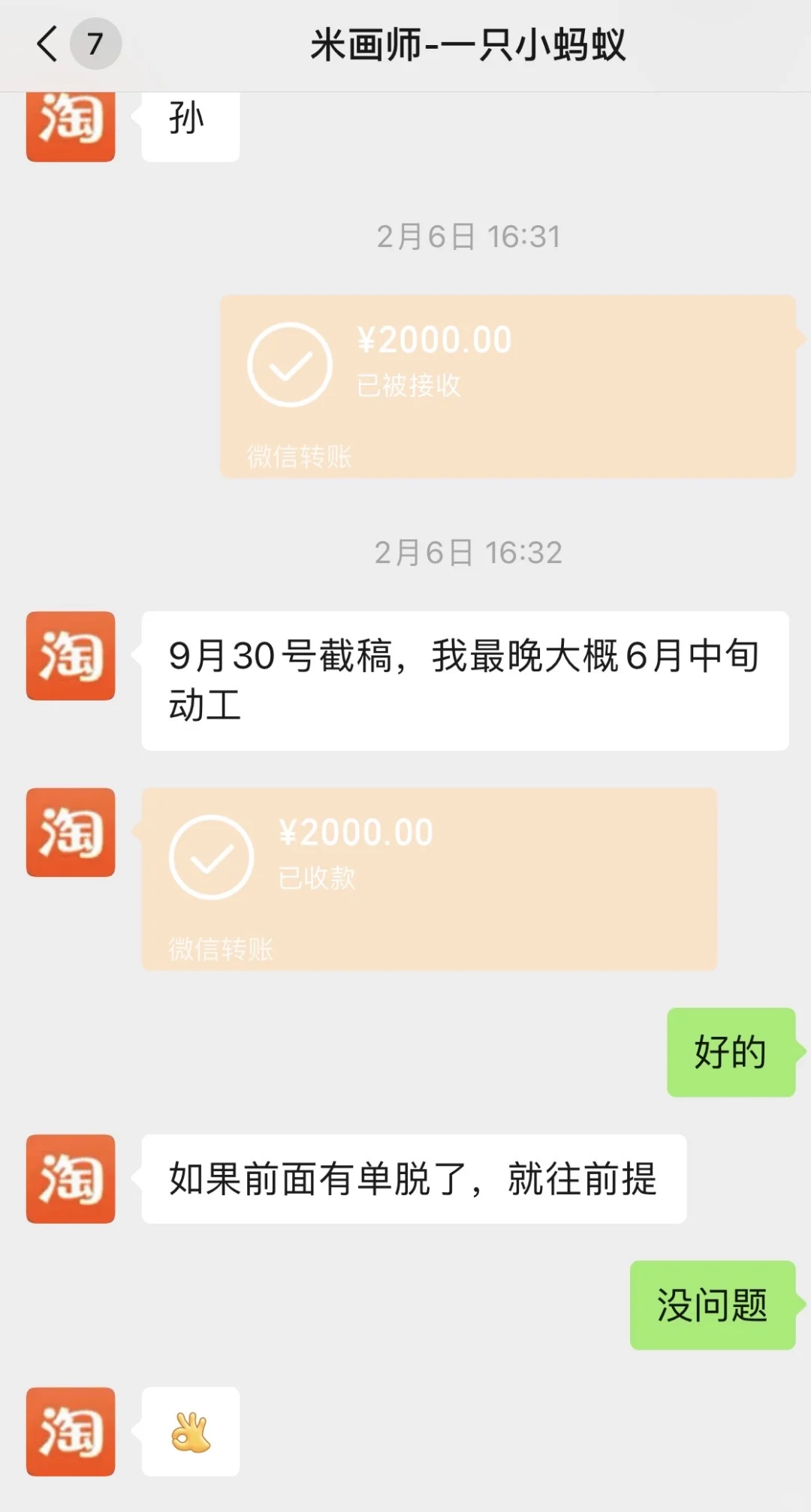 AI画师诈骗甲方拒不提供录屏“清者自清”？