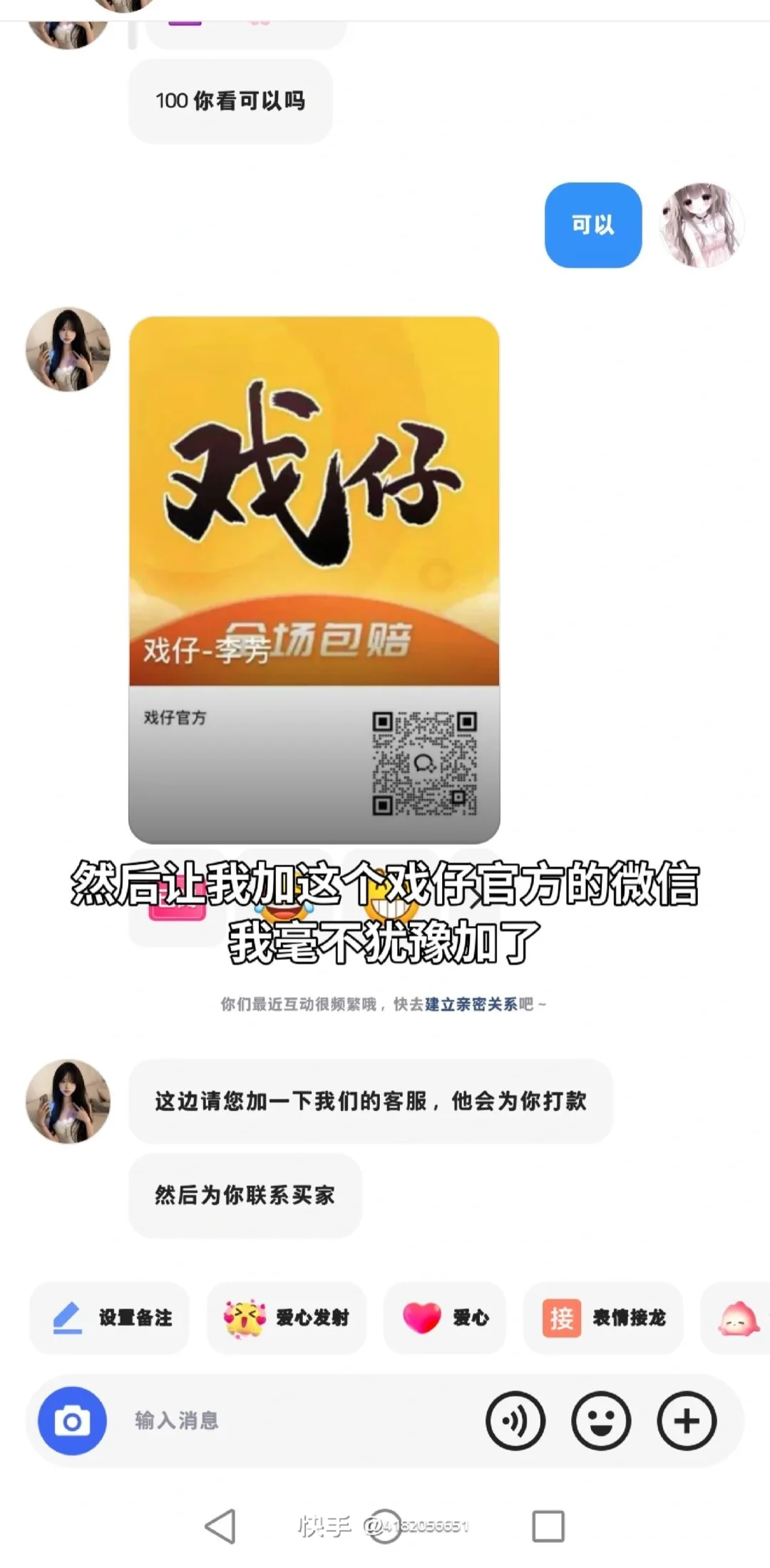 蛋仔卖号避雷这个骗子的套路我必须曝光！