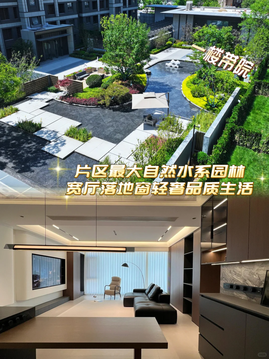 西青双地铁新洋房，双层夜光跑道马上交🔑