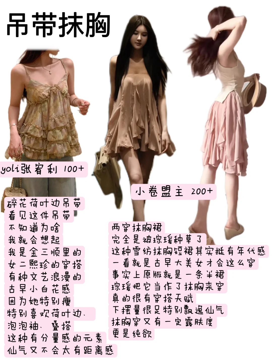 女大装X天花板🐰｜古早大美女穿搭