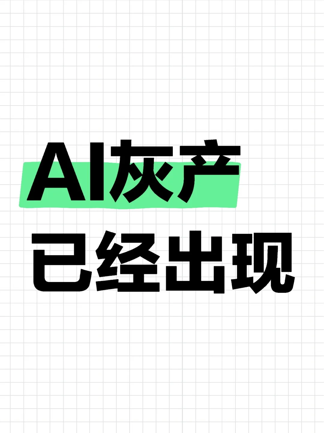 🇸🇬AI灰产已经出现