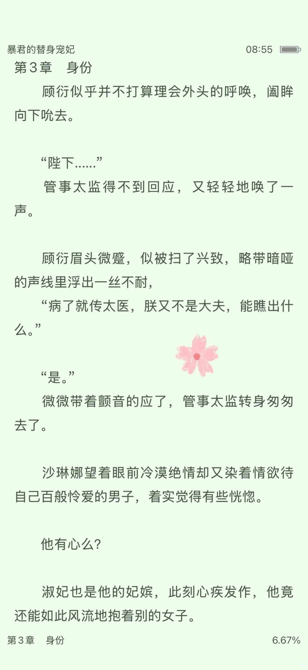 笑死，渣男do到意乱情迷根本不管人死活