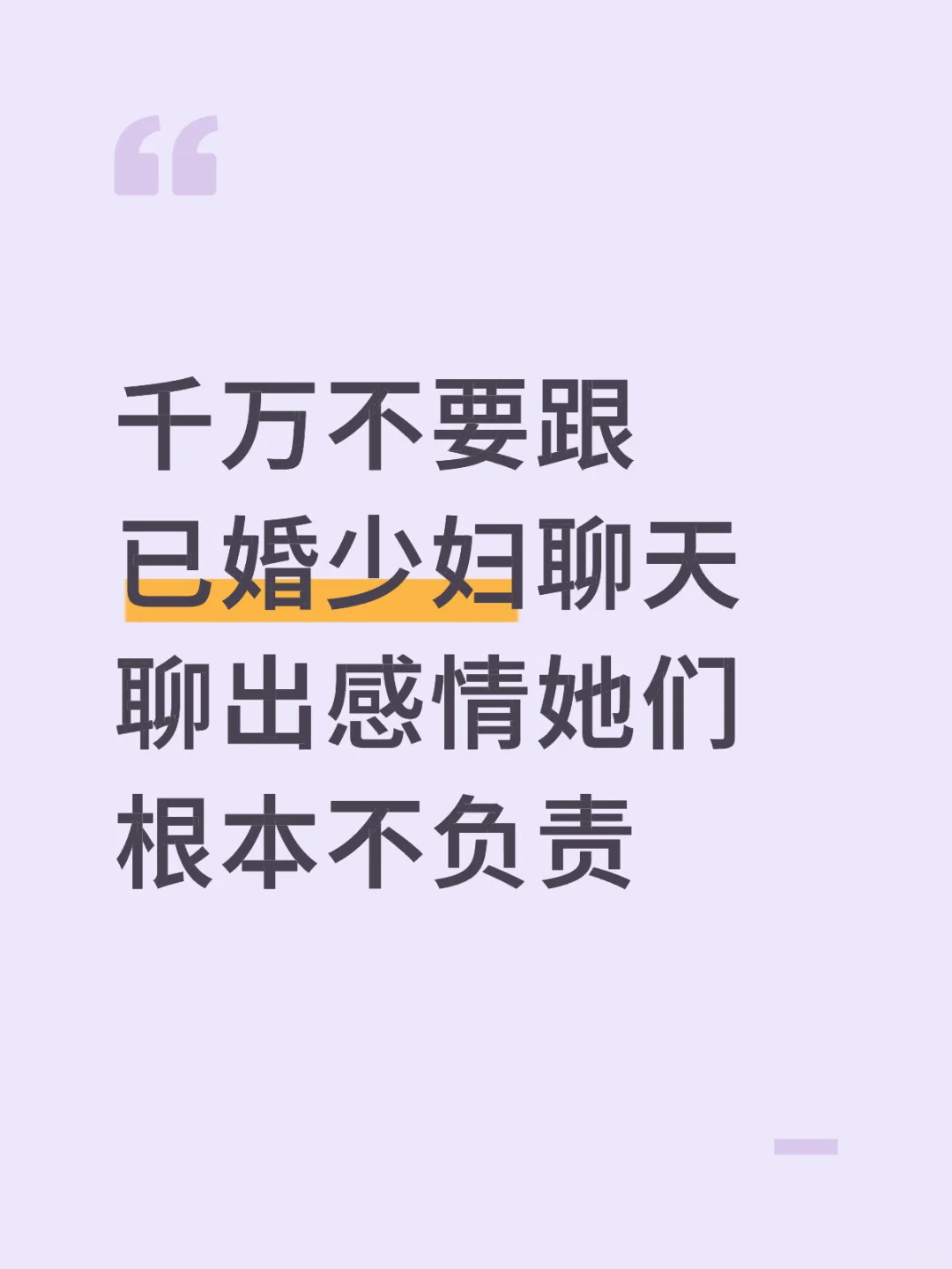 喜欢和已婚少妇聊天