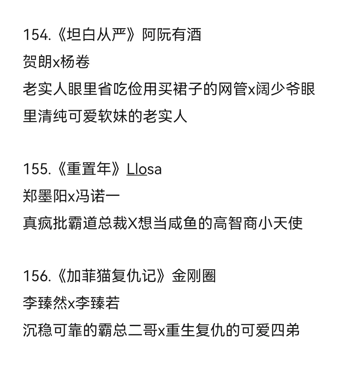 答应我😉一定要来看他们谈恋爱哦🌈