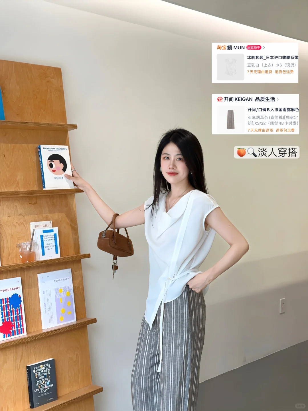 cozyfit | 温柔淡人的夏日质感衣橱 ✨