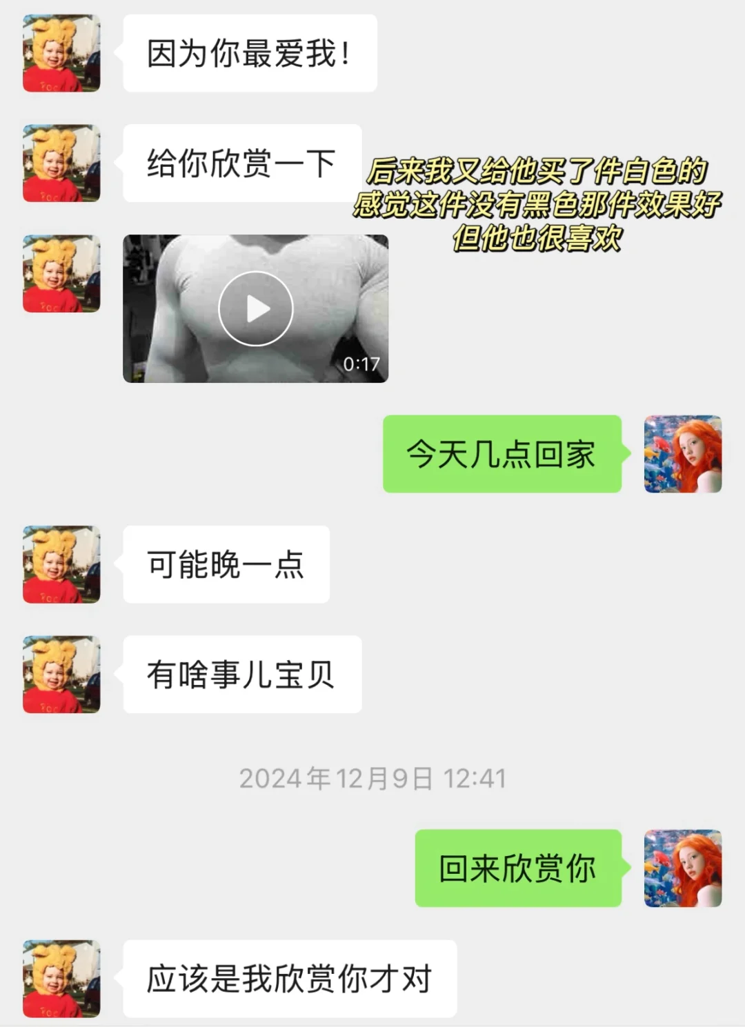 突然发现，我谈了7年的老公是个媚女男…！！