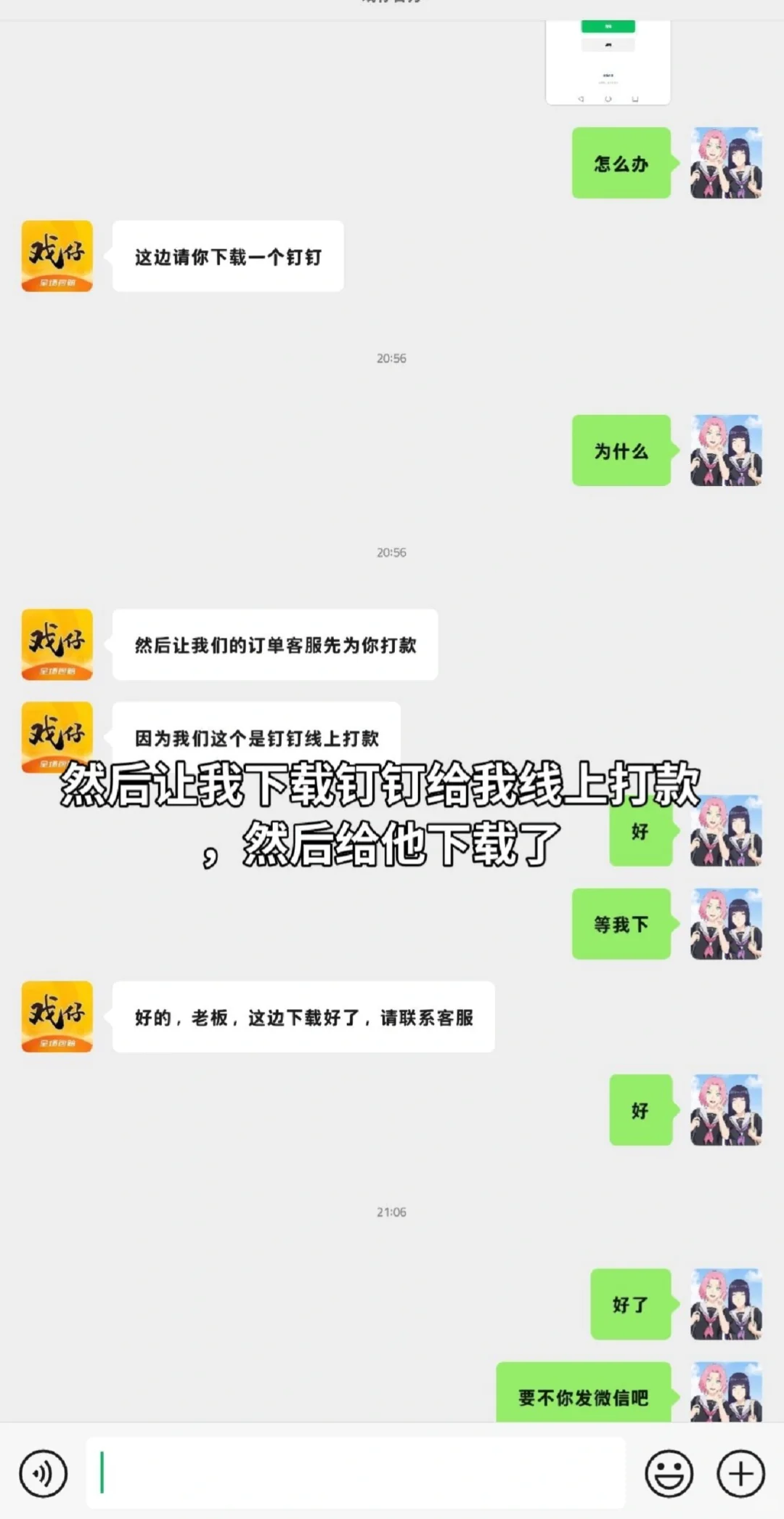 蛋仔卖号避雷这个骗子的套路我必须曝光！
