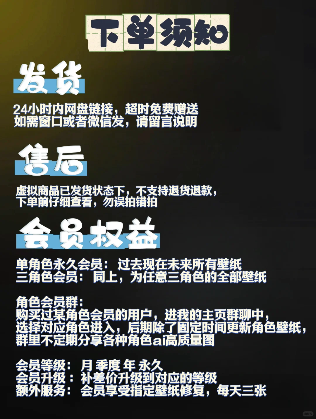 9.9解锁任意角色壁纸永久订阅