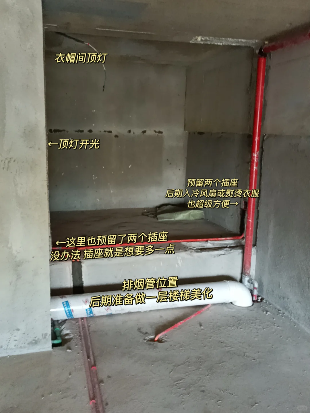你们要的loft水电定位🆚装修后对比🏠来啦