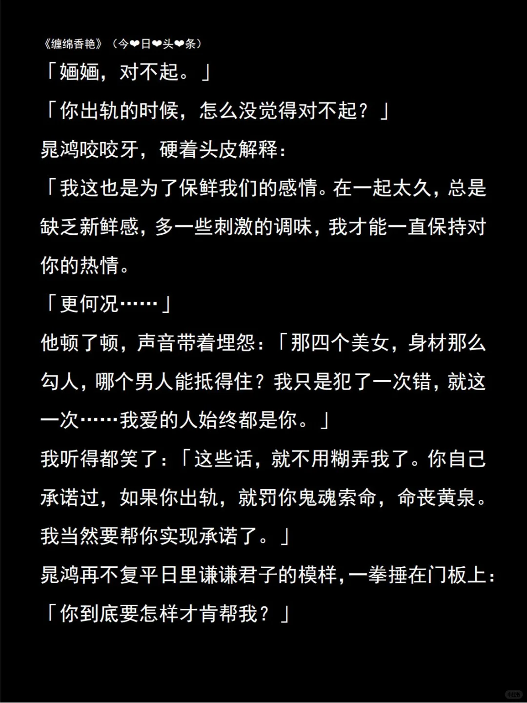 《缠绵香艳》我送了丈夫四个墨镜美女