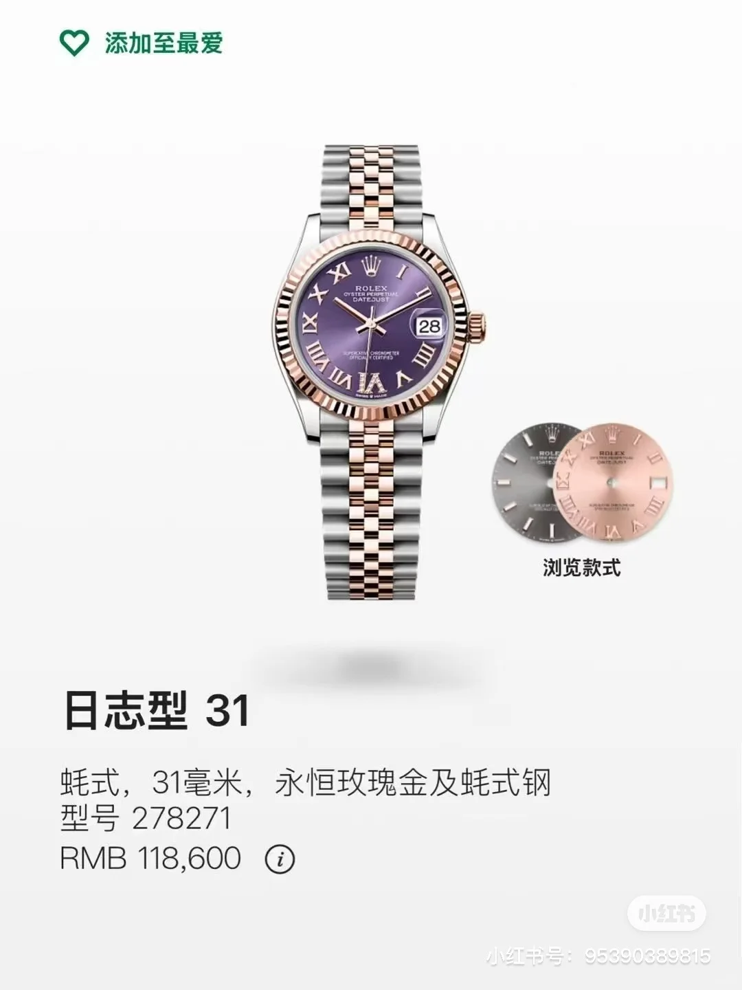 如何工价才能买到劳力士紫盘呀？
