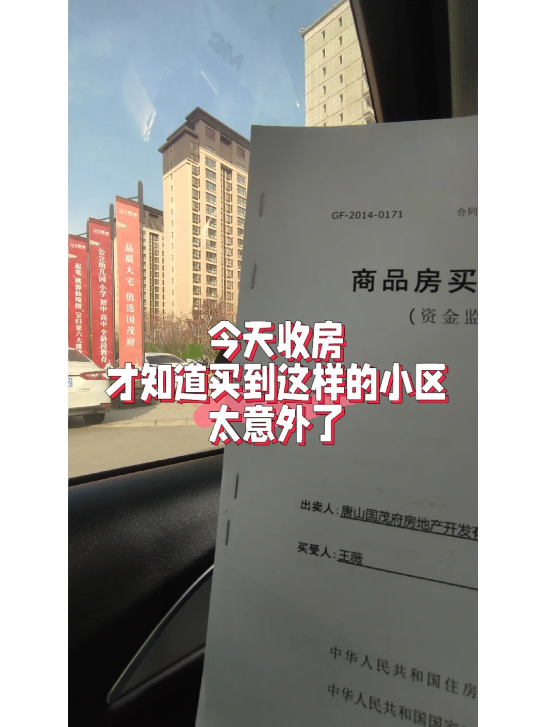 开发商疯了 提前交房竟然盖这样房子无语了