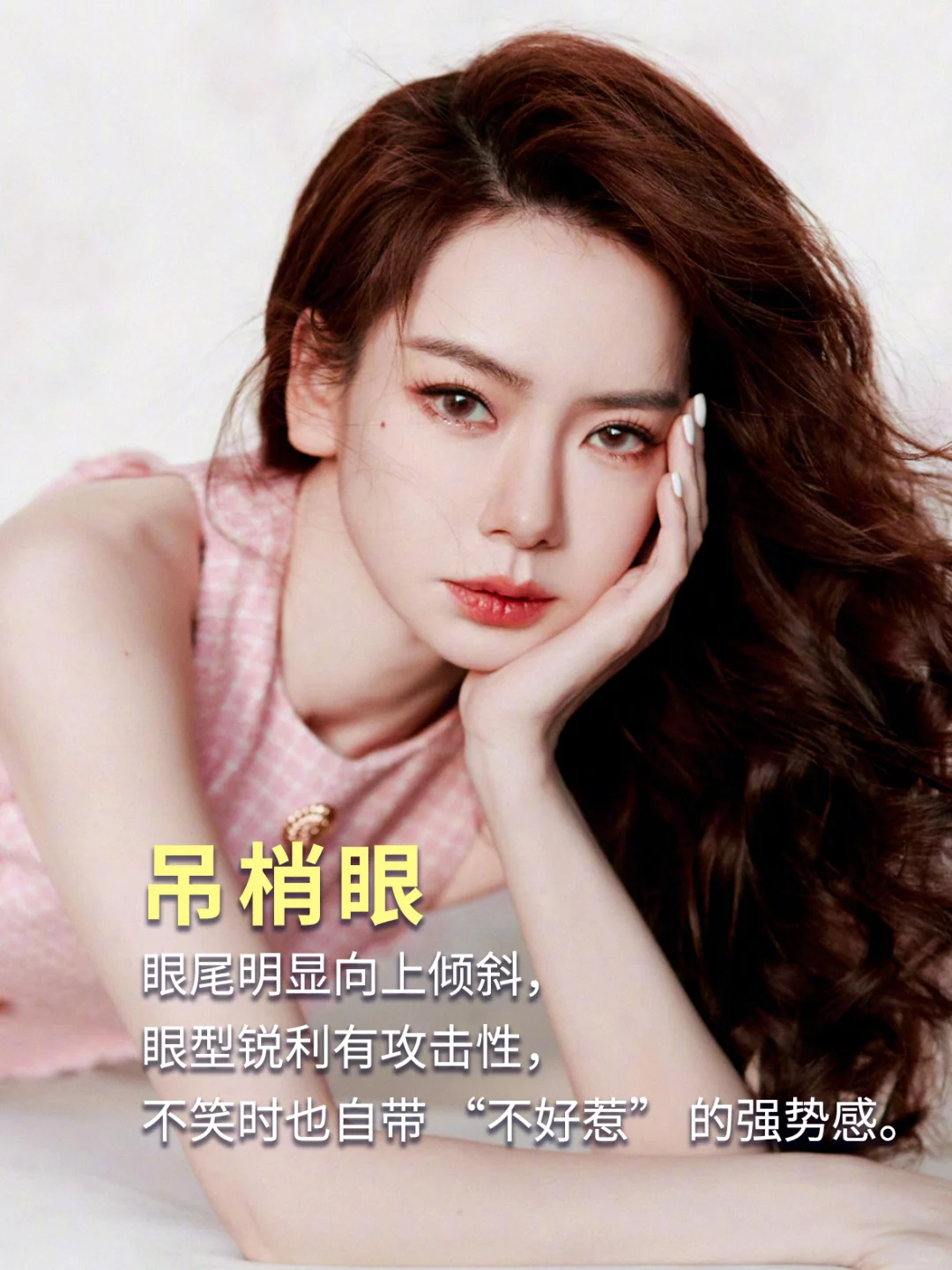 自测眼形，把颜值最大化