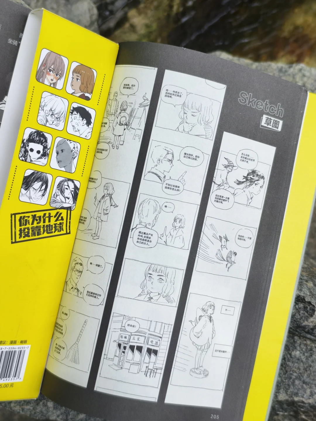 💯看完直接跪了！国漫天花板新作