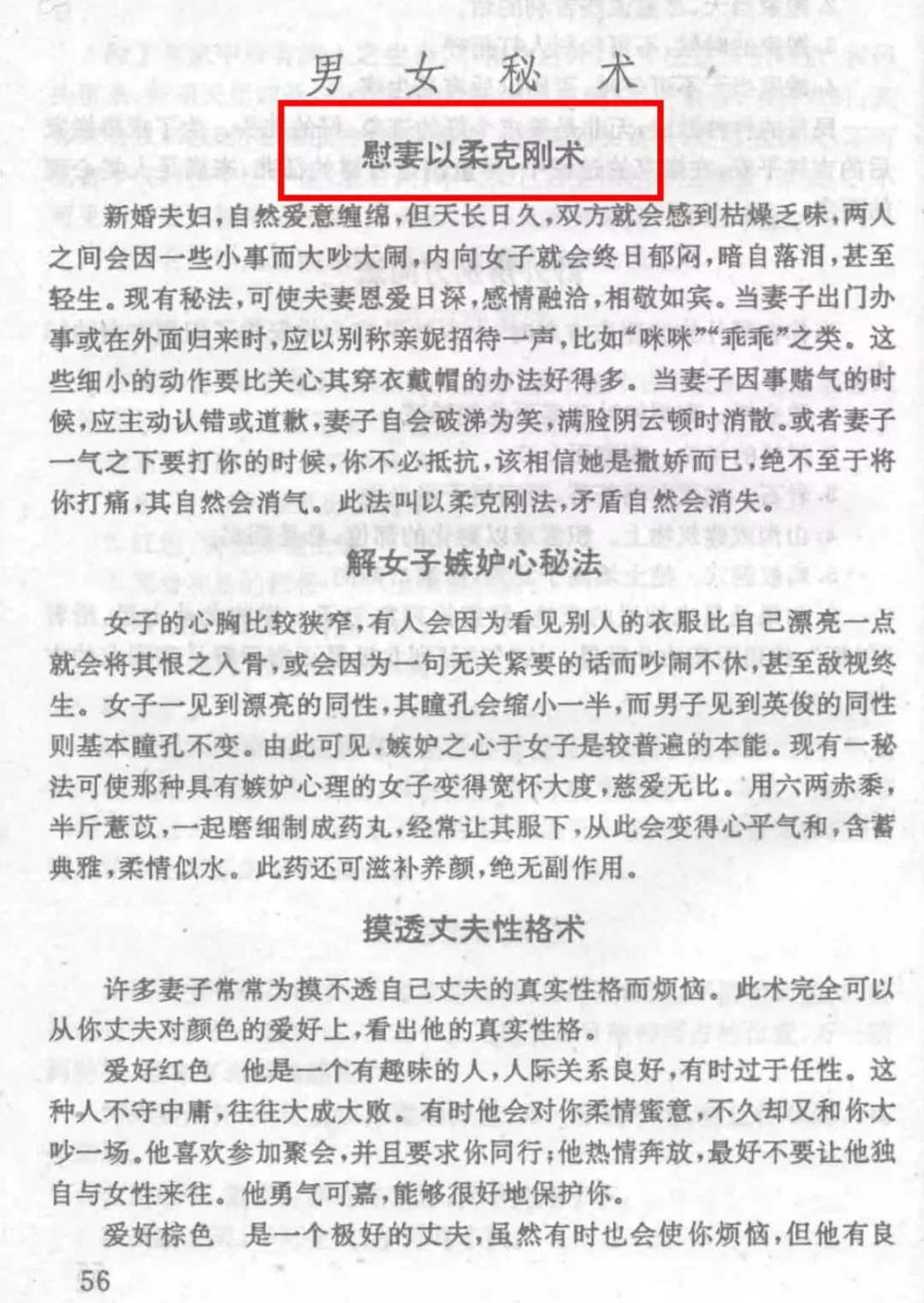 摸透ta