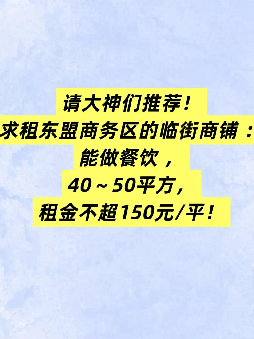 求租！东盟商务区的临街商铺