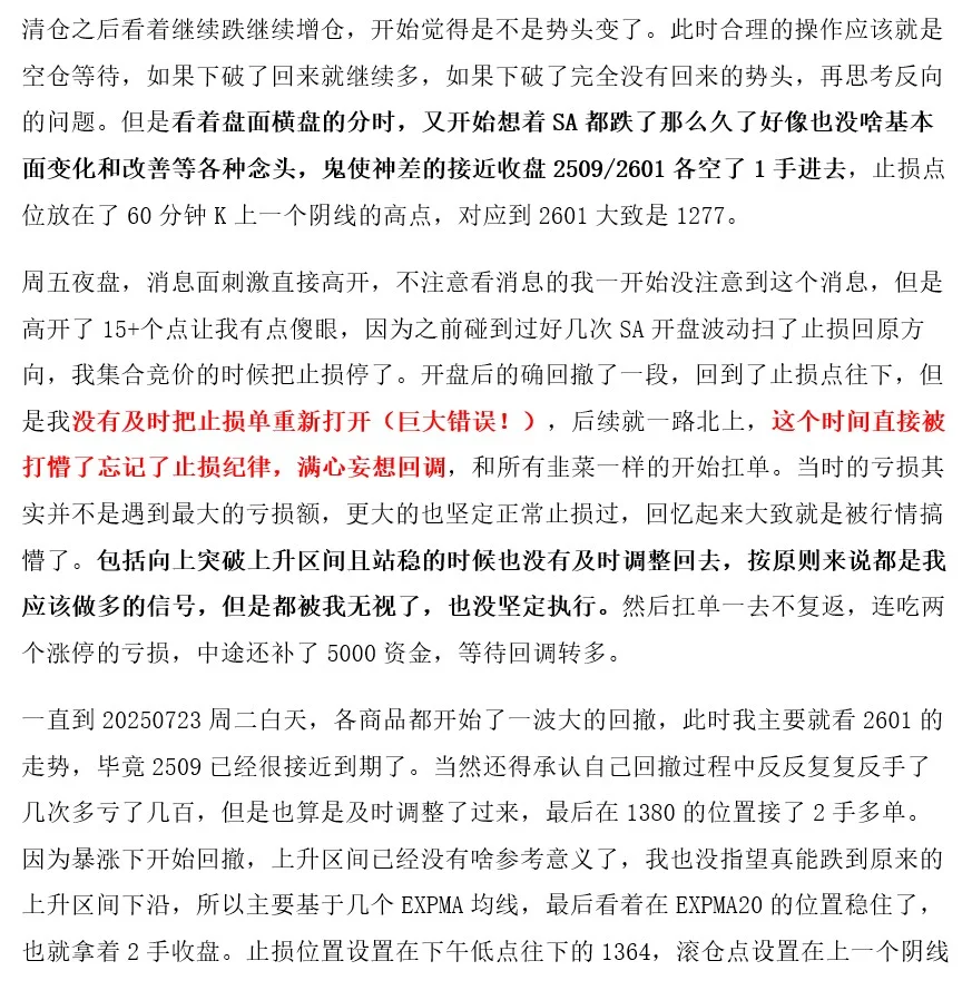 [20250723] 回顾 & 反思