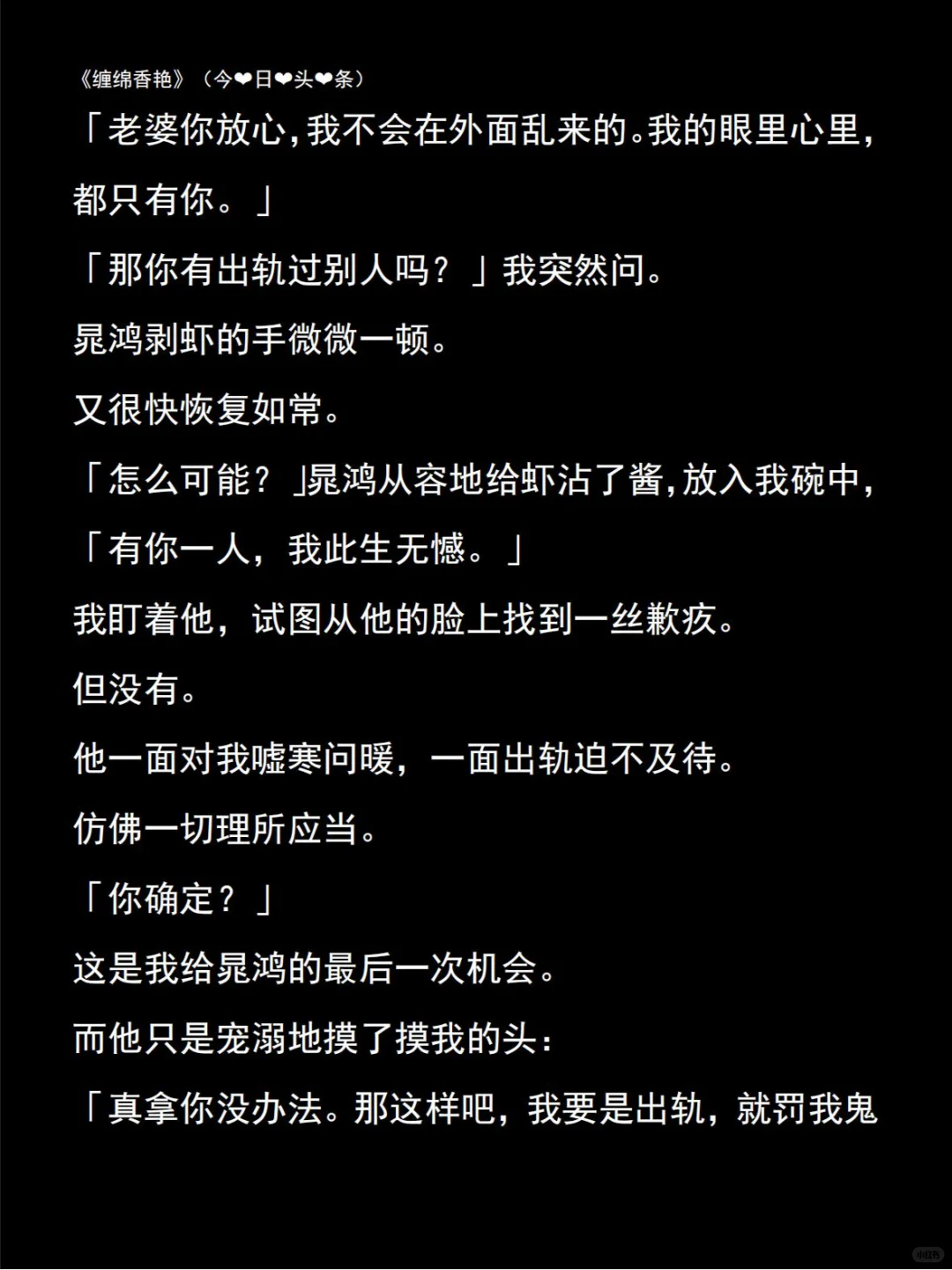 《缠绵香艳》我送了丈夫四个墨镜美女