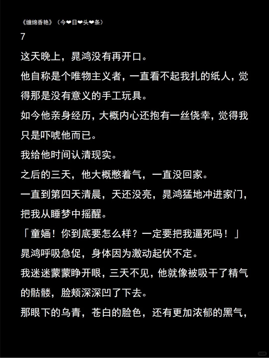 《缠绵香艳》我送了丈夫四个墨镜美女