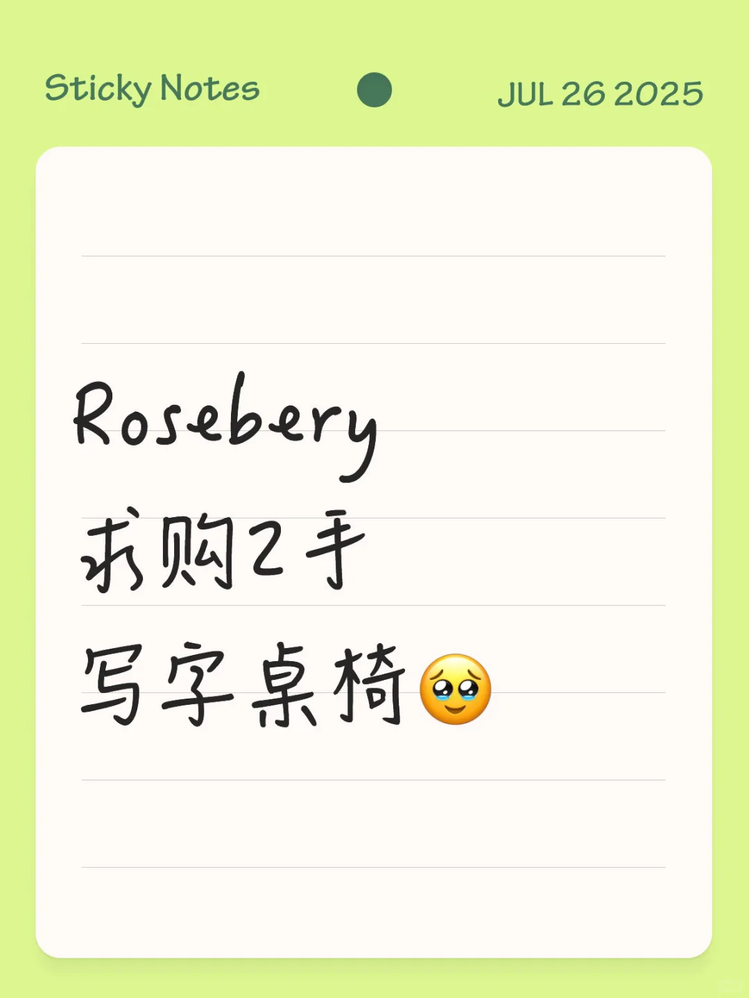 Rosebery附近求购