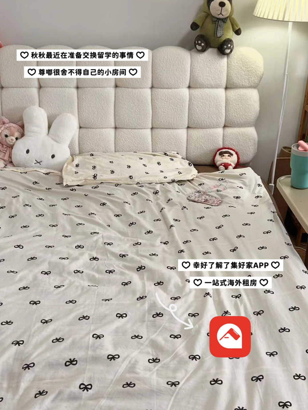 准备留学不迷茫：我的海外租房真实分享