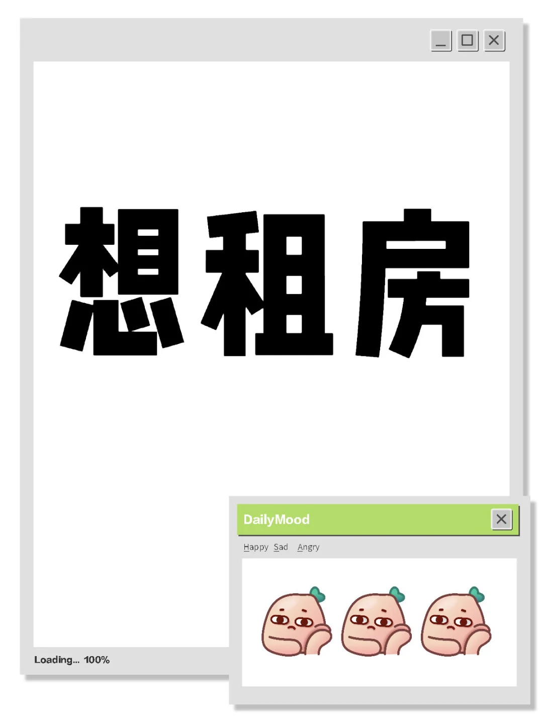女生个人诚心求租，找真实房东