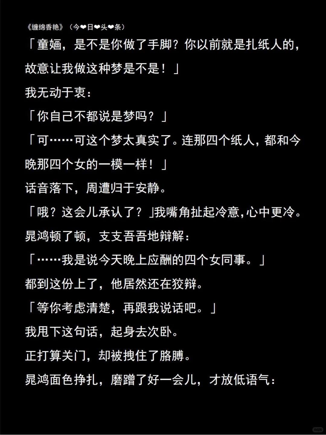 《缠绵香艳》我送了丈夫四个墨镜美女