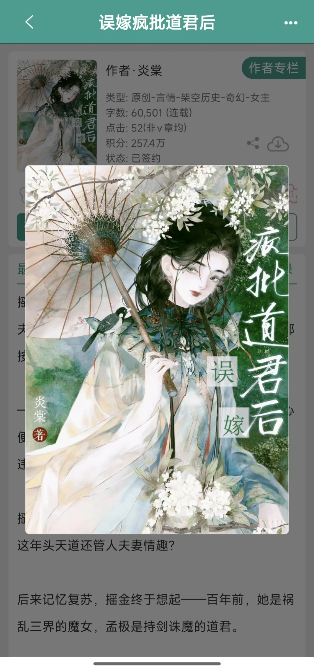 好久没有看到这么温柔又疯批的男主了……