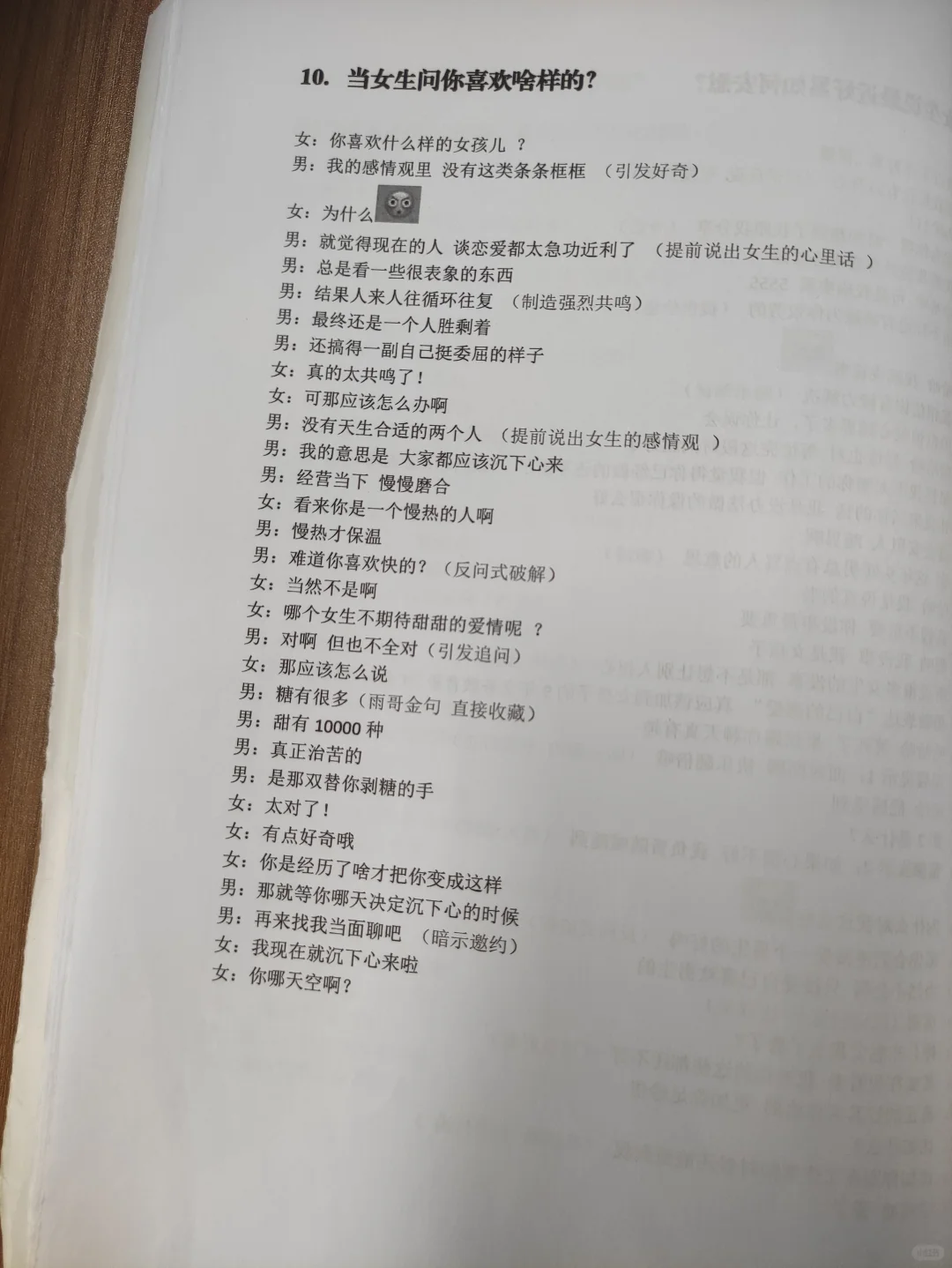 情话这样说少妇也会沦陷