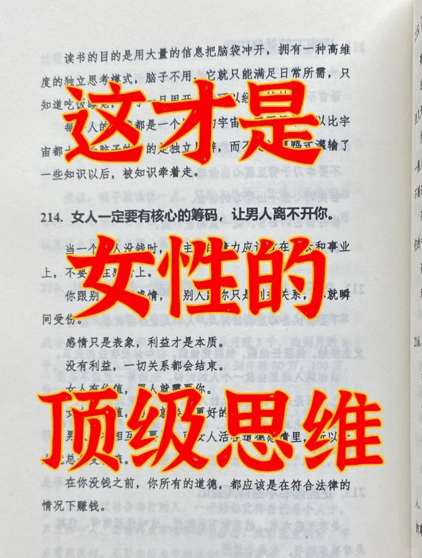 认知思维觉醒