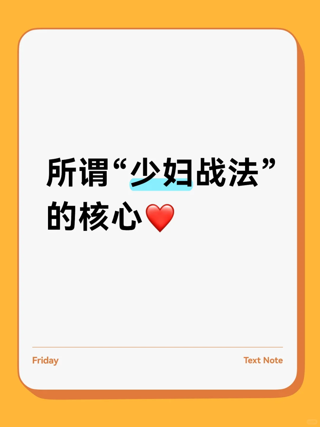所谓的“少妇战法”，其实就是“防守反击”