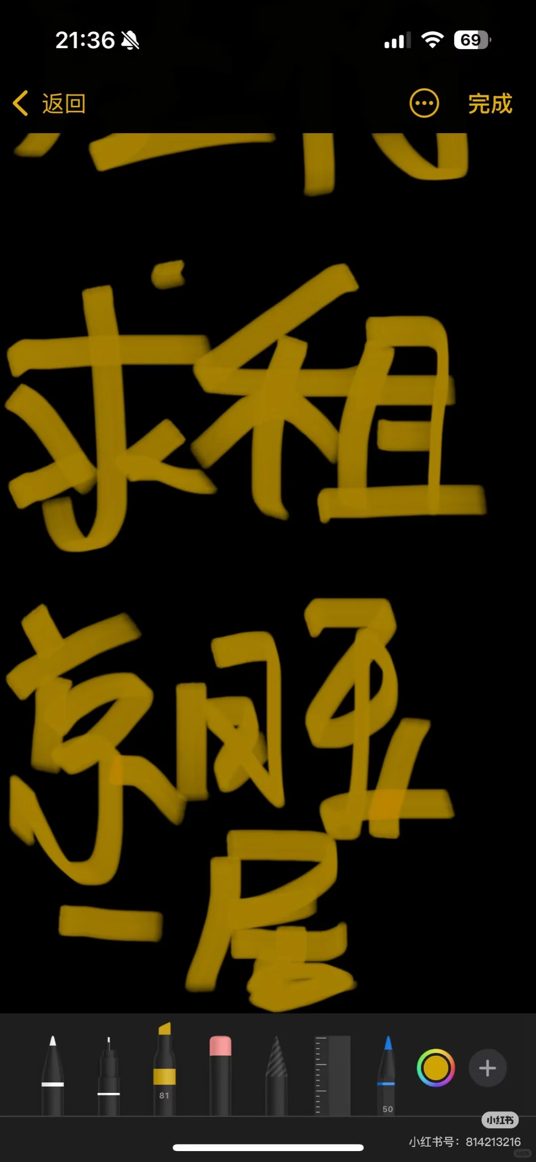 求租京旺家园一居