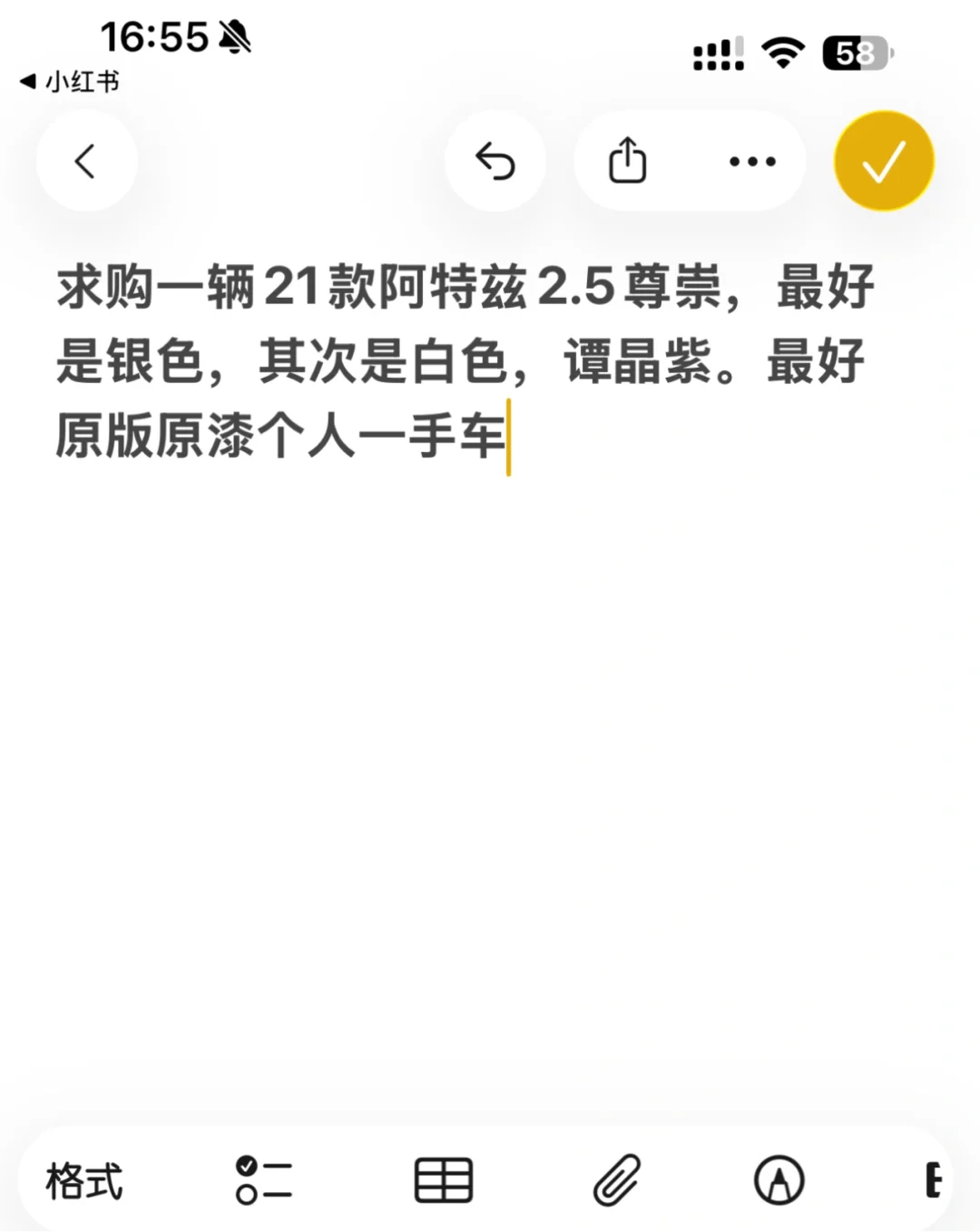 求购一辆21款阿特兹2.5尊崇