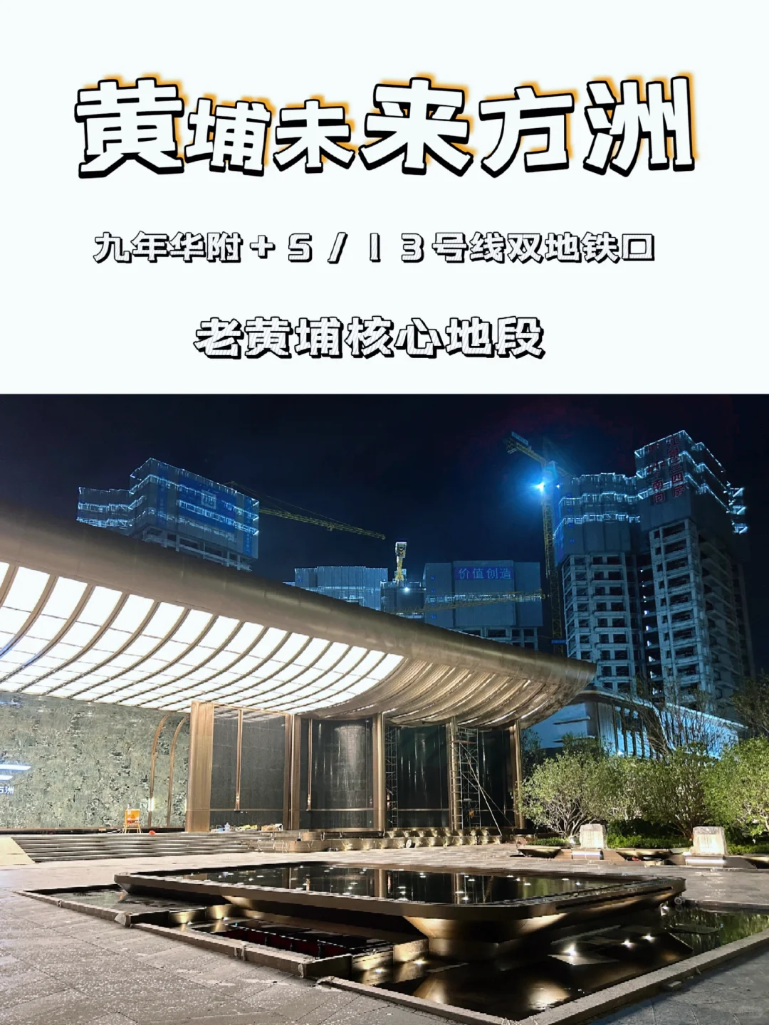 中建未来方舟👉企业团购专场