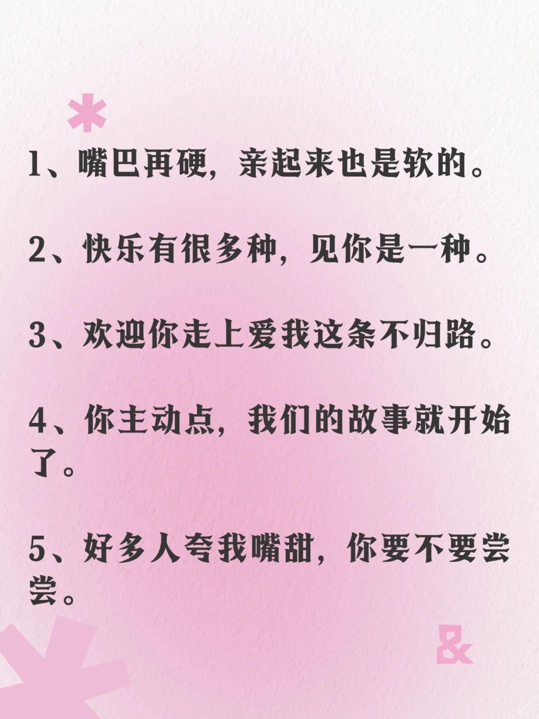 🔥尺度很大，撩人专用，高级表白密码